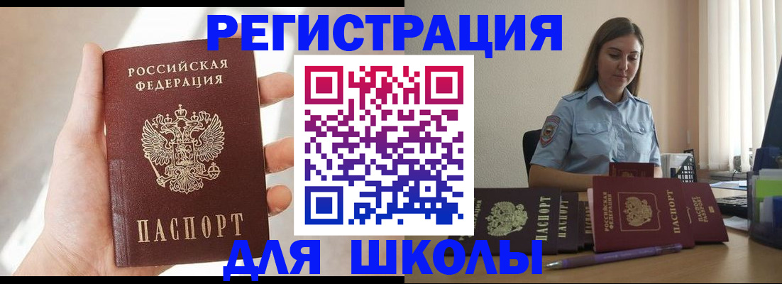 прописка поиск в Хилке