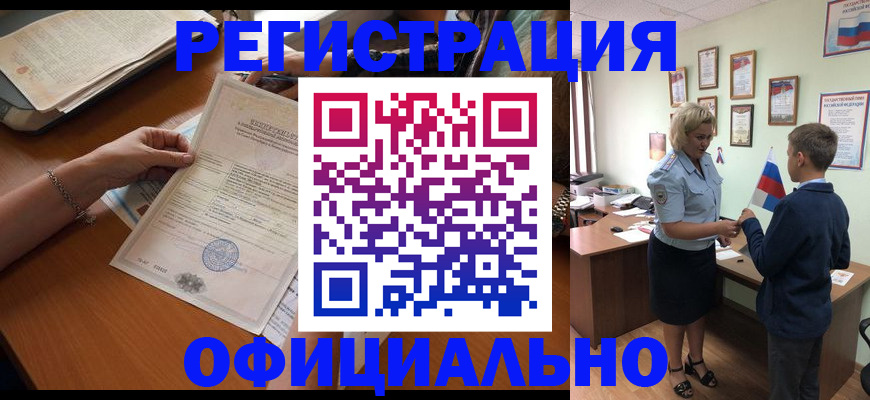 временная регистрация в квартире в Хилке