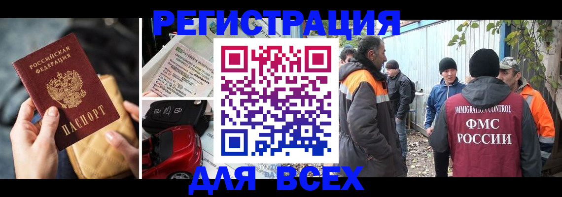 прописка для военкомата в Хилке