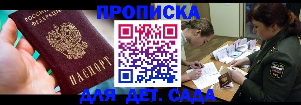 временная регистрация для всех в Хилке